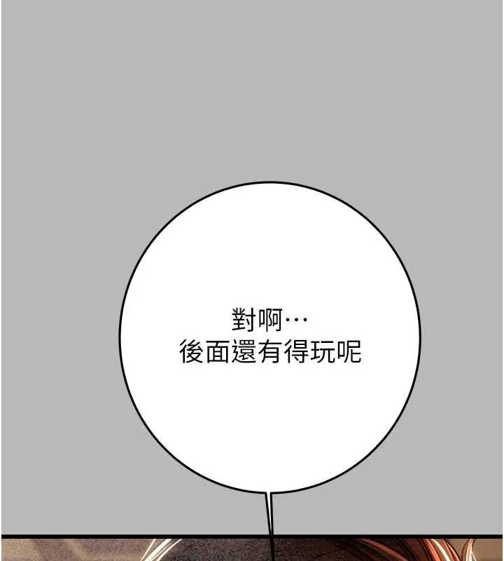 掠夺行动-第77話-墮落成淫娃的高嶺之花 - 图片 189
