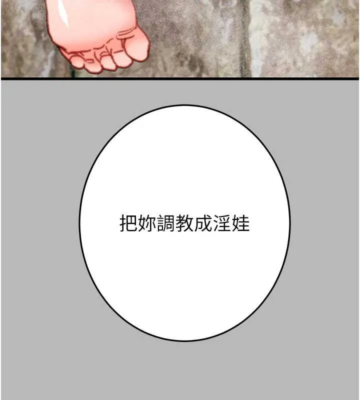 掠夺行动-第77話-墮落成淫娃的高嶺之花 - 图片 197