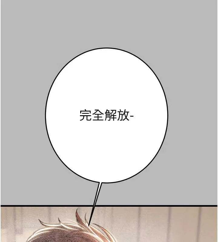 掠奪行動第77話-墮落成淫娃的高嶺之花