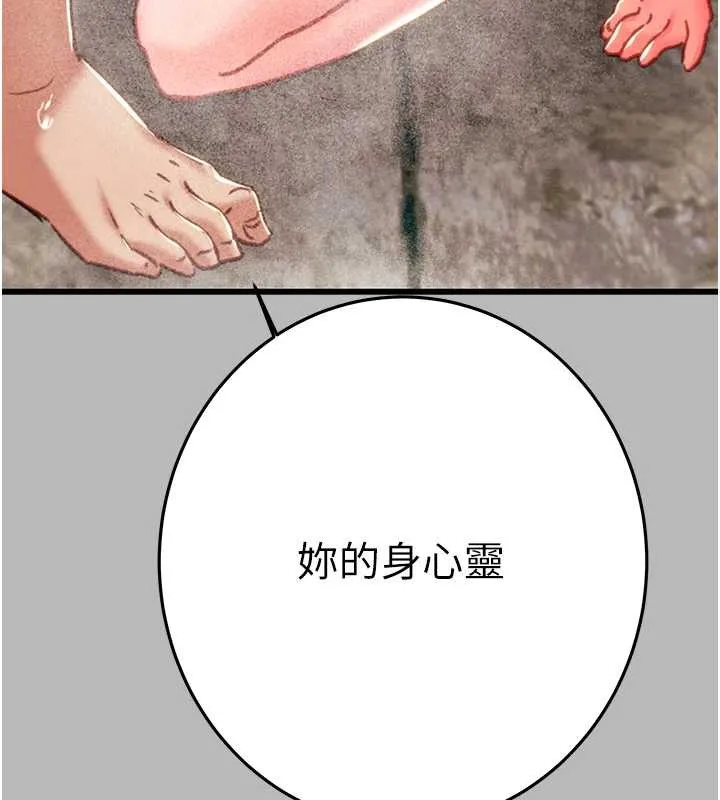 掠夺行动-第77話-墮落成淫娃的高嶺之花 - 图片 202