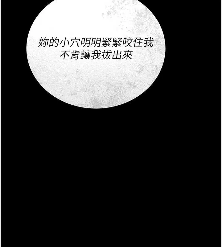 獵艷琯理員第13話-要用什麼辦法上她呢?