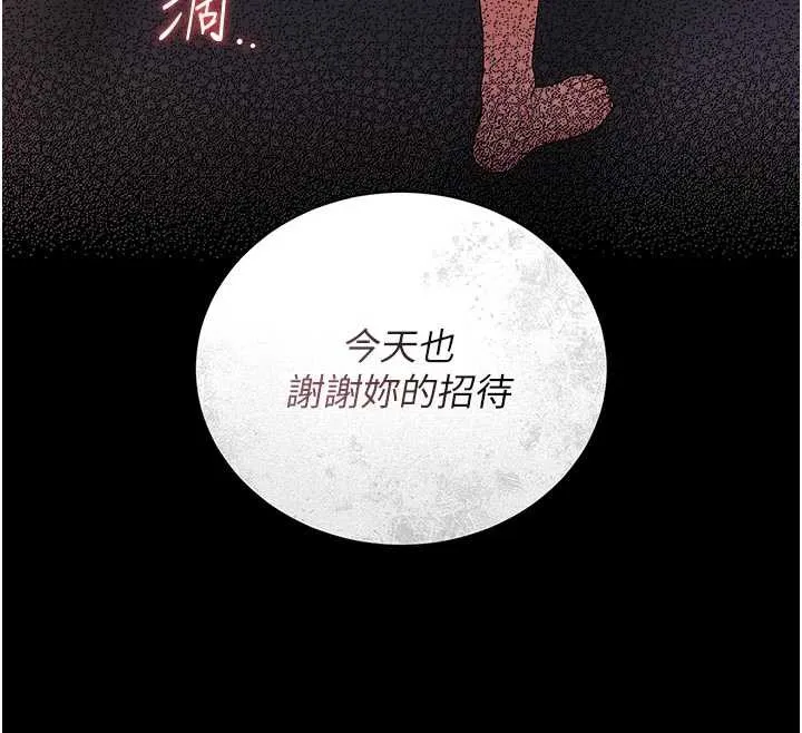 獵艷琯理員第13話-要用什麼辦法上她呢?