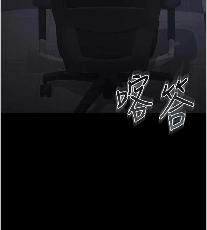 猎艷管理员-第13話-要用什麼辦法上她呢? - 图片 27