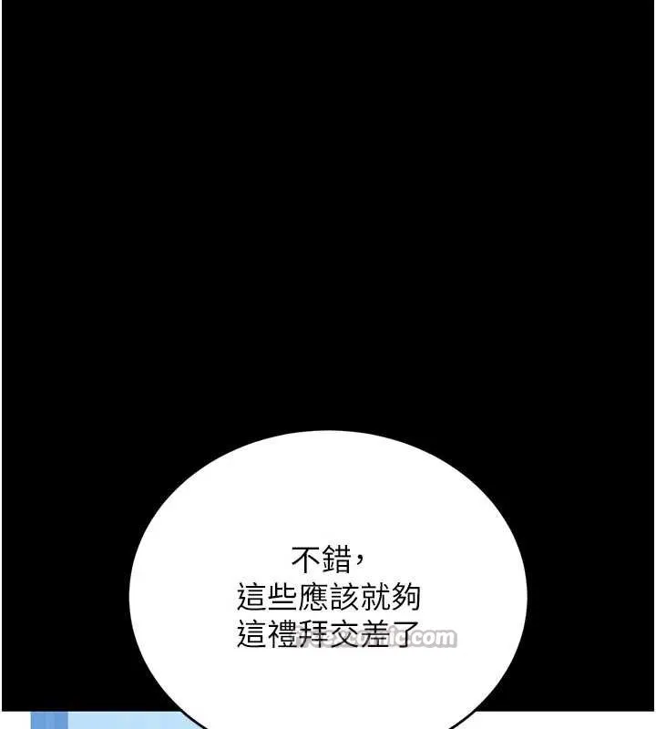 獵艷琯理員第13話-要用什麼辦法上她呢?