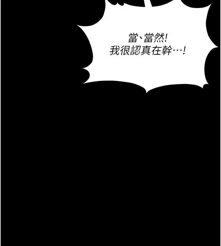 獵艷琯理員第13話-要用什麼辦法上她呢?