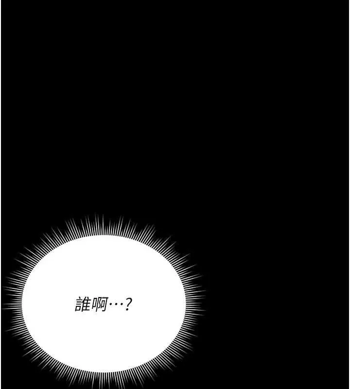 獵艷琯理員第13話-要用什麼辦法上她呢?