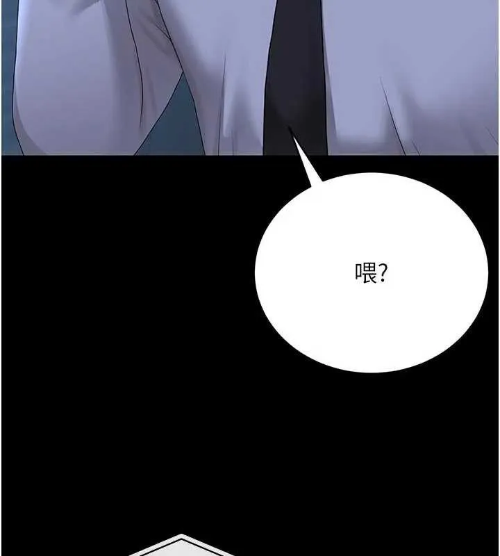 獵艷琯理員第13話-要用什麼辦法上她呢?