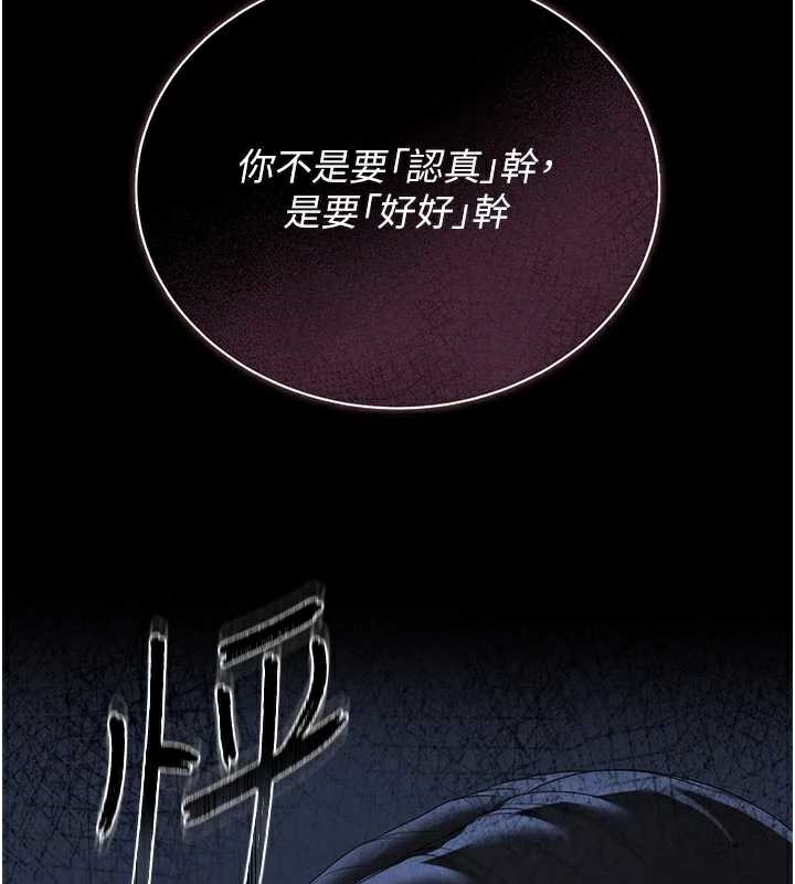 猎艷管理员第13話-要用什麼辦法上她呢?