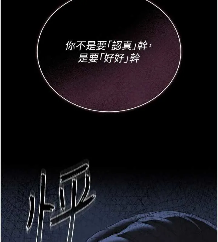 猎艷管理员-第13話-要用什麼辦法上她呢? - 图片 46
