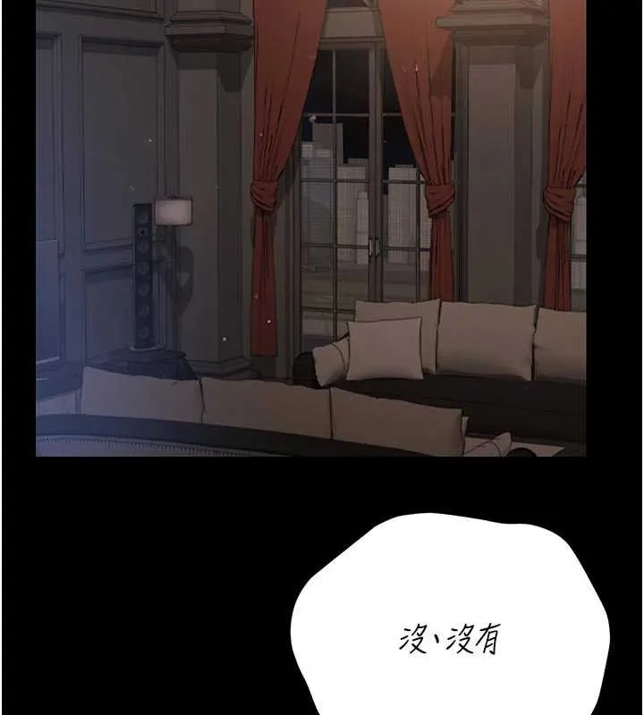 猎艷管理员-第13話-要用什麼辦法上她呢? - 图片 51