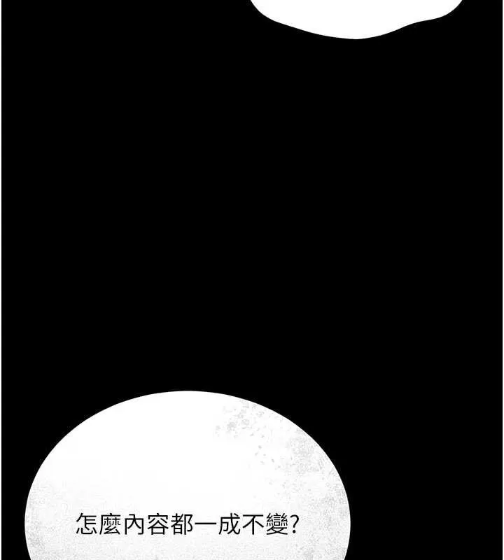 獵艷琯理員第13話-要用什麼辦法上她呢?