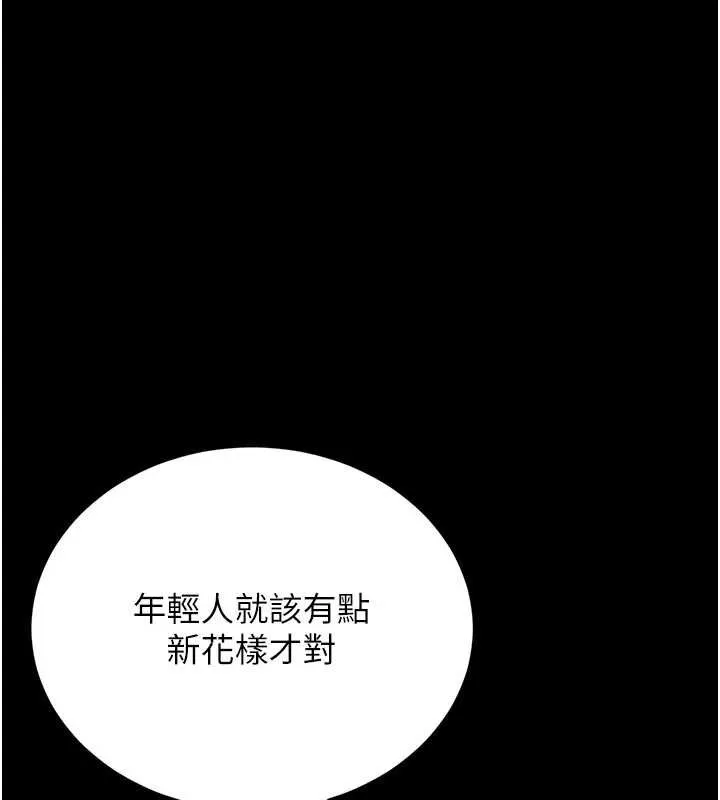 猎艷管理员-第13話-要用什麼辦法上她呢? - 图片 55