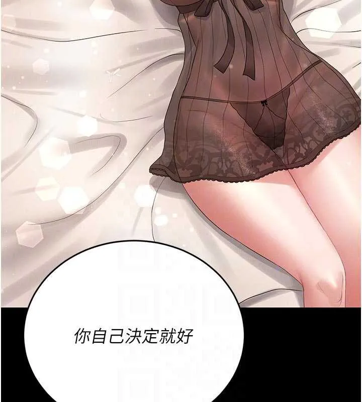 獵艷琯理員第13話-要用什麼辦法上她呢?