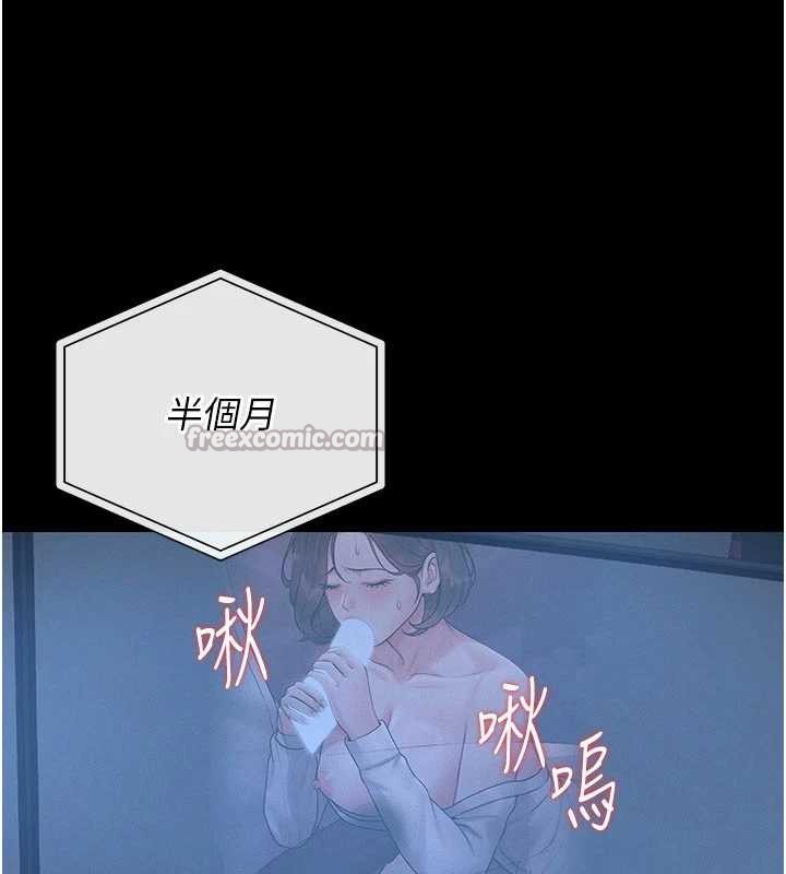 猎艷管理员第13話-要用什麼辦法上她呢?