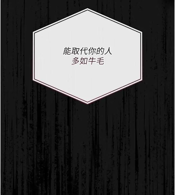 猎艷管理员-第13話-要用什麼辦法上她呢? - 图片 75