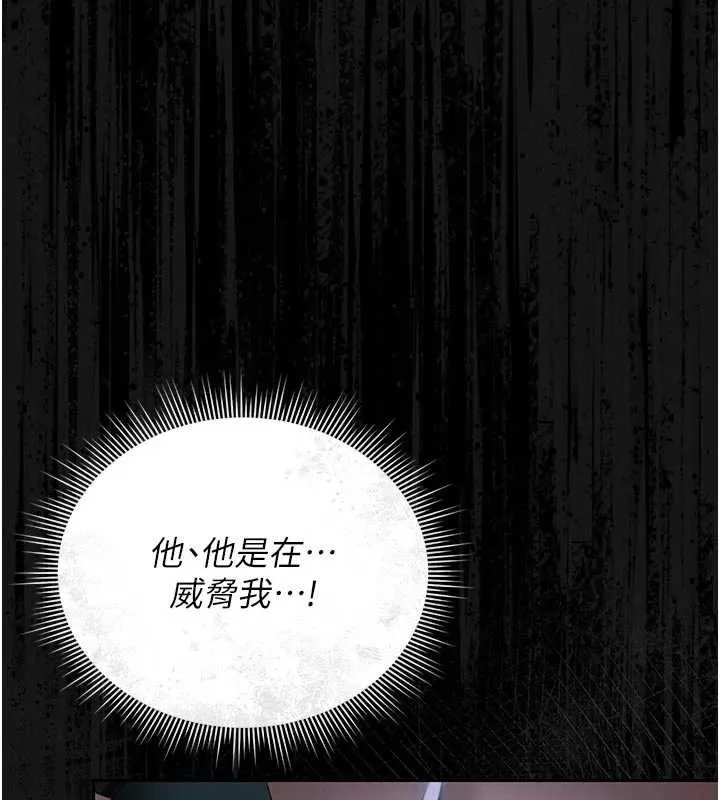 獵艷琯理員第13話-要用什麼辦法上她呢?