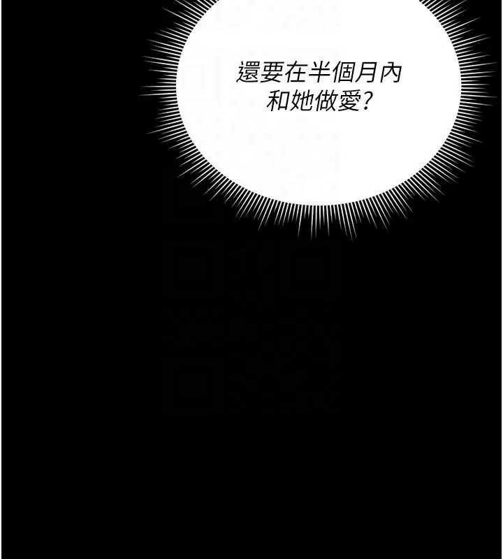 獵艷琯理員第13話-要用什麼辦法上她呢?