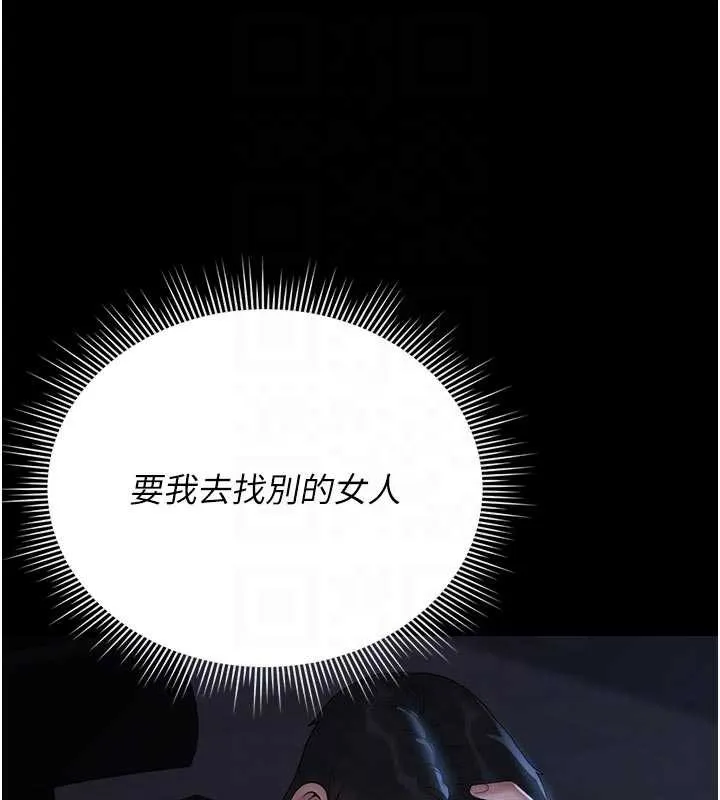 猎艷管理员-第13話-要用什麼辦法上她呢? - 图片 85