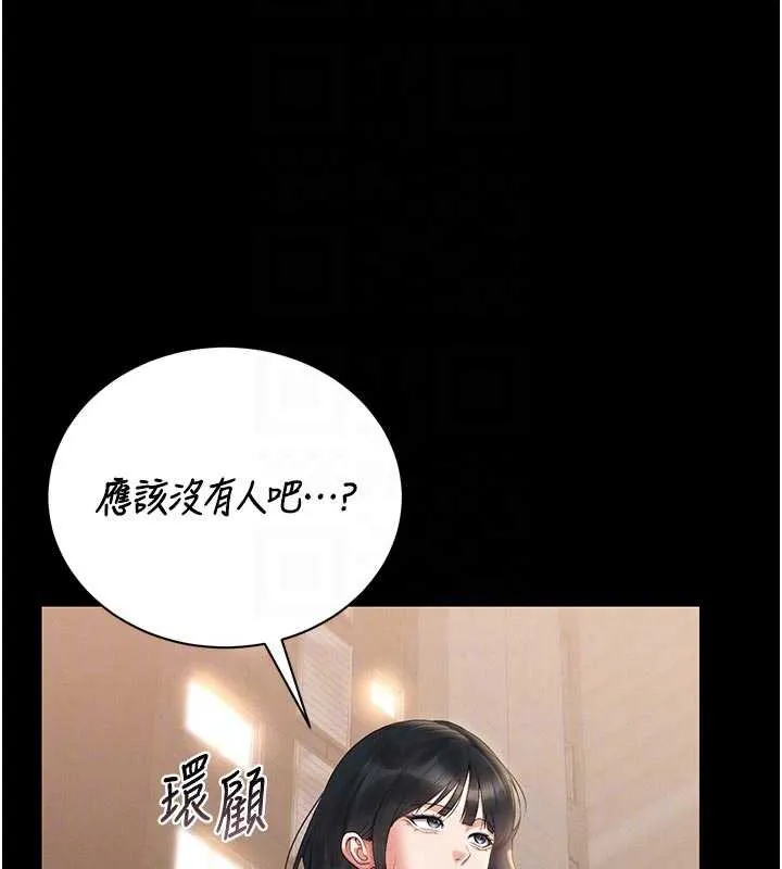 猎艷管理员-第13話-要用什麼辦法上她呢? - 图片 94