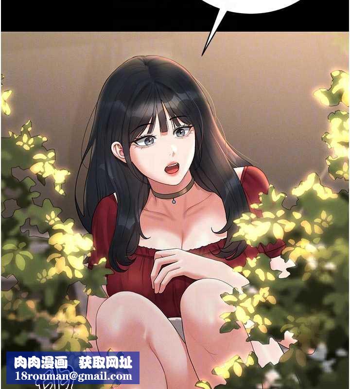 猎艷管理员第13話-要用什麼辦法上她呢?