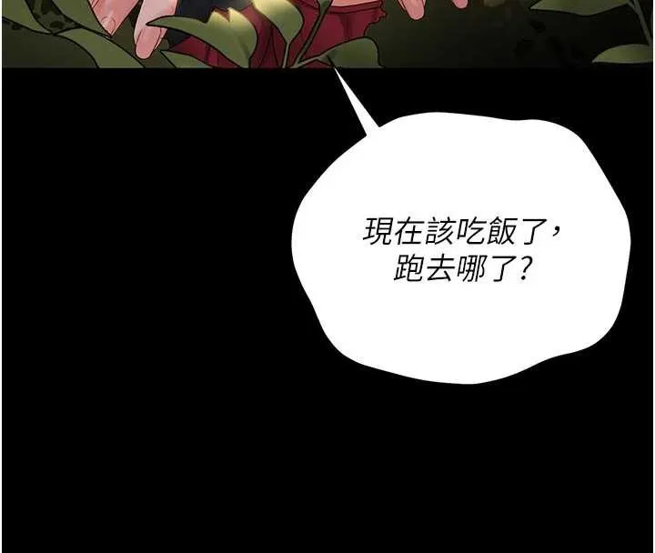 猎艷管理员-第13話-要用什麼辦法上她呢? - 图片 107