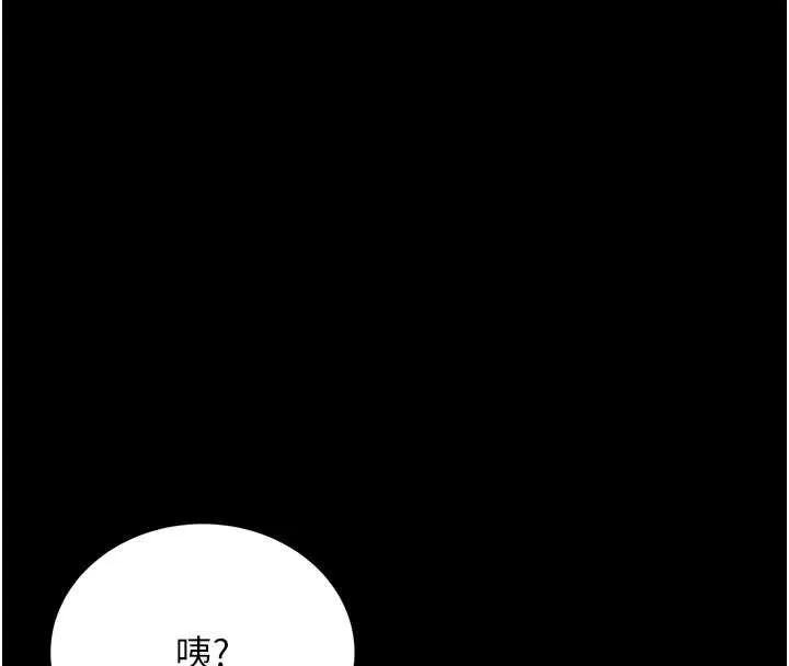 猎艷管理员-第13話-要用什麼辦法上她呢? - 图片 103