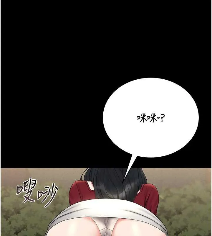 猎艷管理员-第13話-要用什麼辦法上她呢? - 图片 117