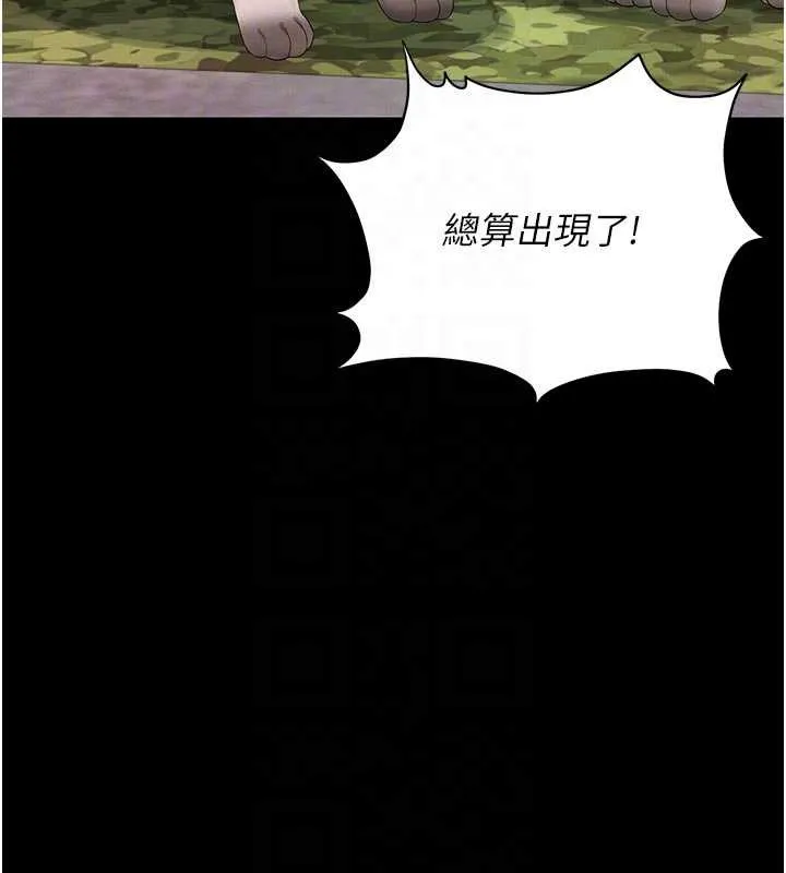 獵艷琯理員第13話-要用什麼辦法上她呢?