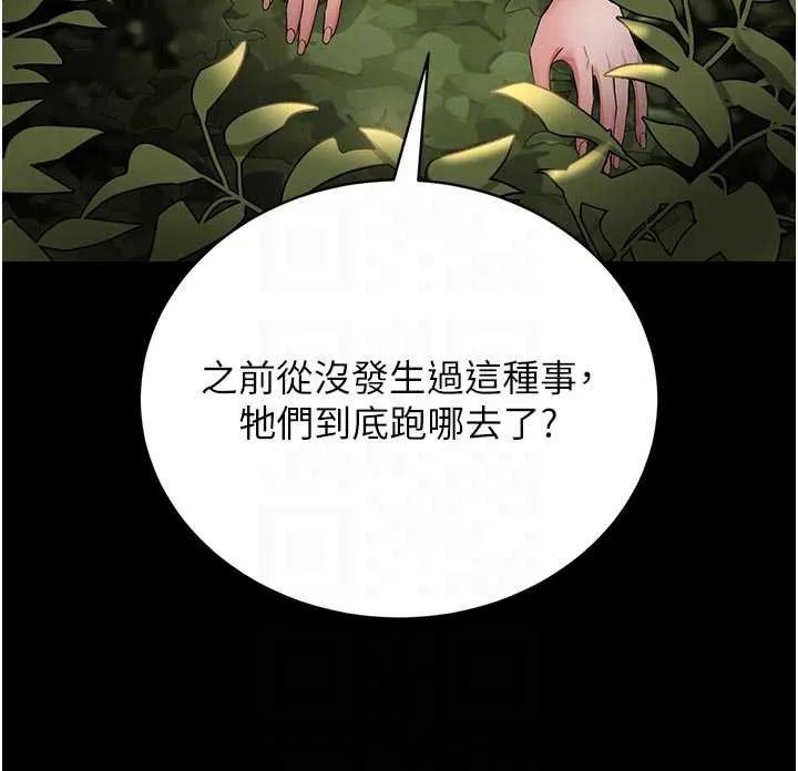 猎艷管理员-第13話-要用什麼辦法上她呢? - 图片 116