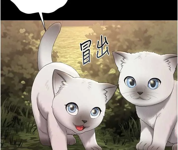 猎艷管理员-第13話-要用什麼辦法上她呢? - 图片 120