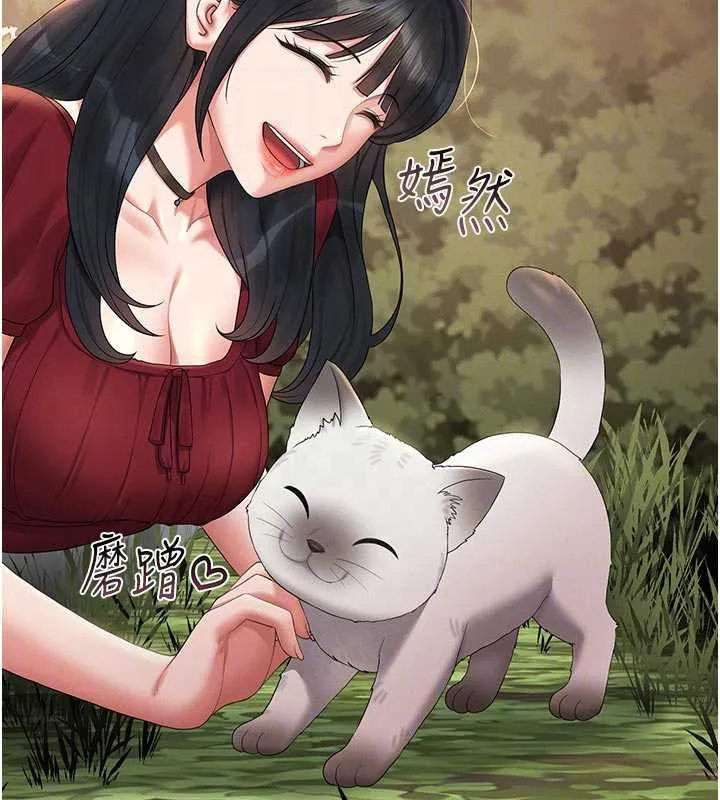 獵艷琯理員第13話-要用什麼辦法上她呢?