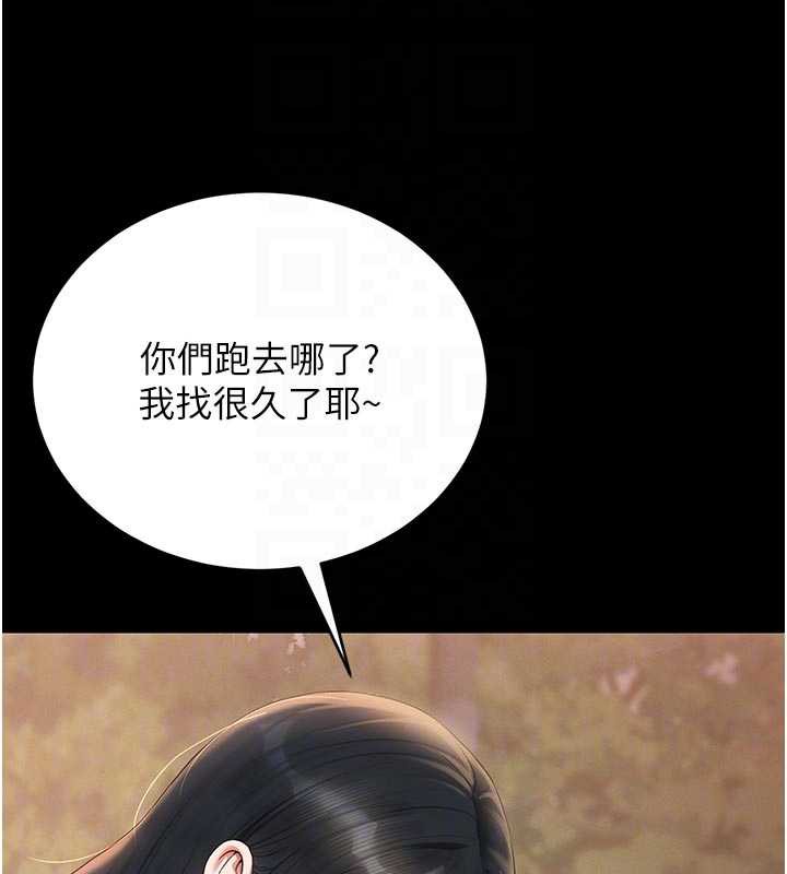 猎艷管理员第13話-要用什麼辦法上她呢?