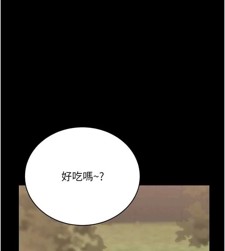獵艷琯理員第13話-要用什麼辦法上她呢?