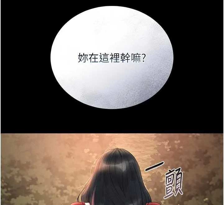 猎艷管理员-第13話-要用什麼辦法上她呢? - 图片 128