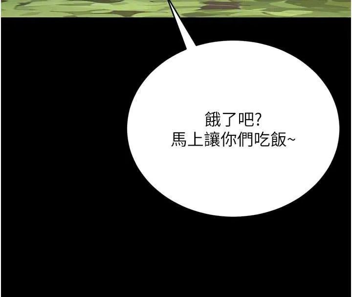 猎艷管理员-第13話-要用什麼辦法上她呢? - 图片 124