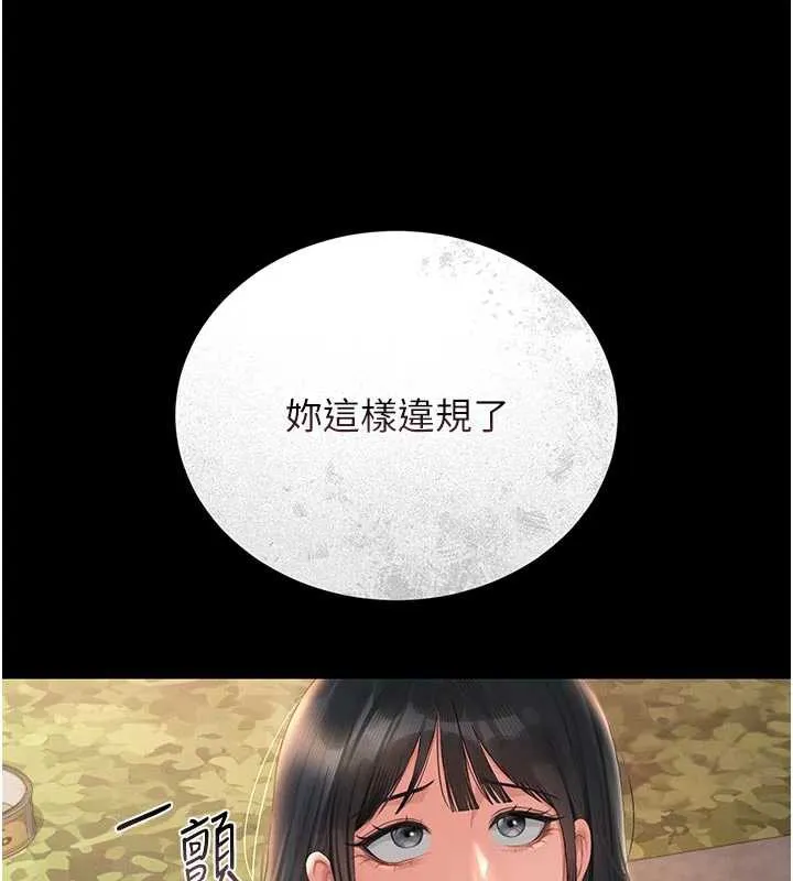 獵艷琯理員第13話-要用什麼辦法上她呢?