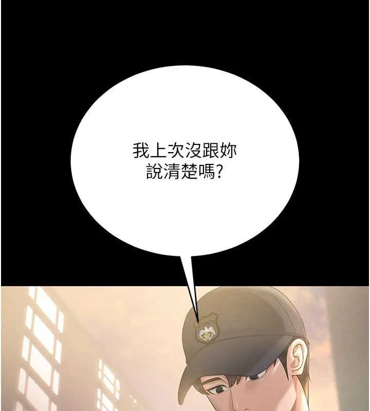 獵艷琯理員第13話-要用什麼辦法上她呢?