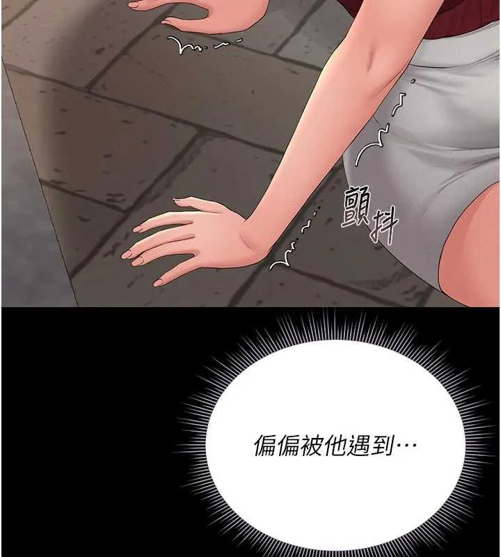 猎艷管理员-第13話-要用什麼辦法上她呢? - 图片 142