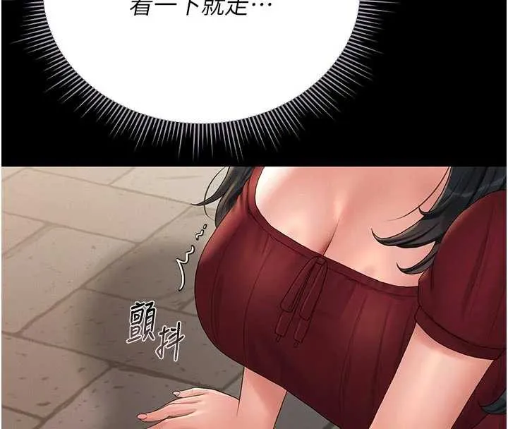 獵艷琯理員第13話-要用什麼辦法上她呢?