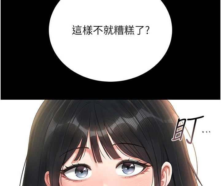 猎艷管理员第13話-要用什麼辦法上她呢?