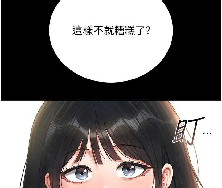 猎艷管理员-第13話-要用什麼辦法上她呢? - 图片 153