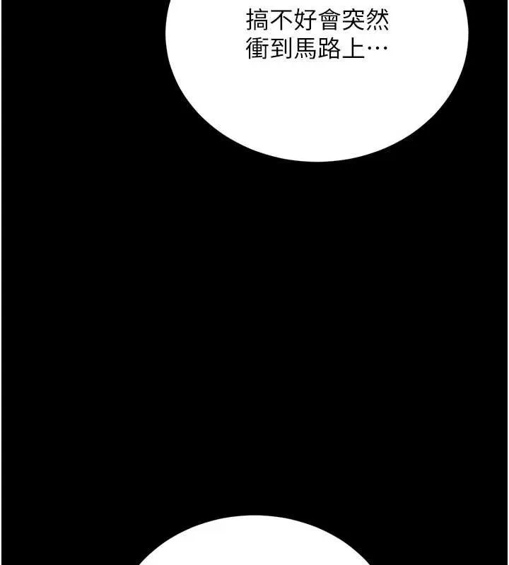 猎艷管理员-第13話-要用什麼辦法上她呢? - 图片 152