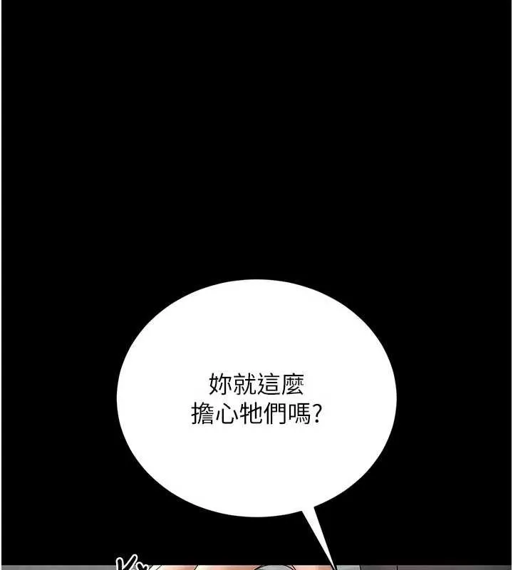 獵艷琯理員第13話-要用什麼辦法上她呢?