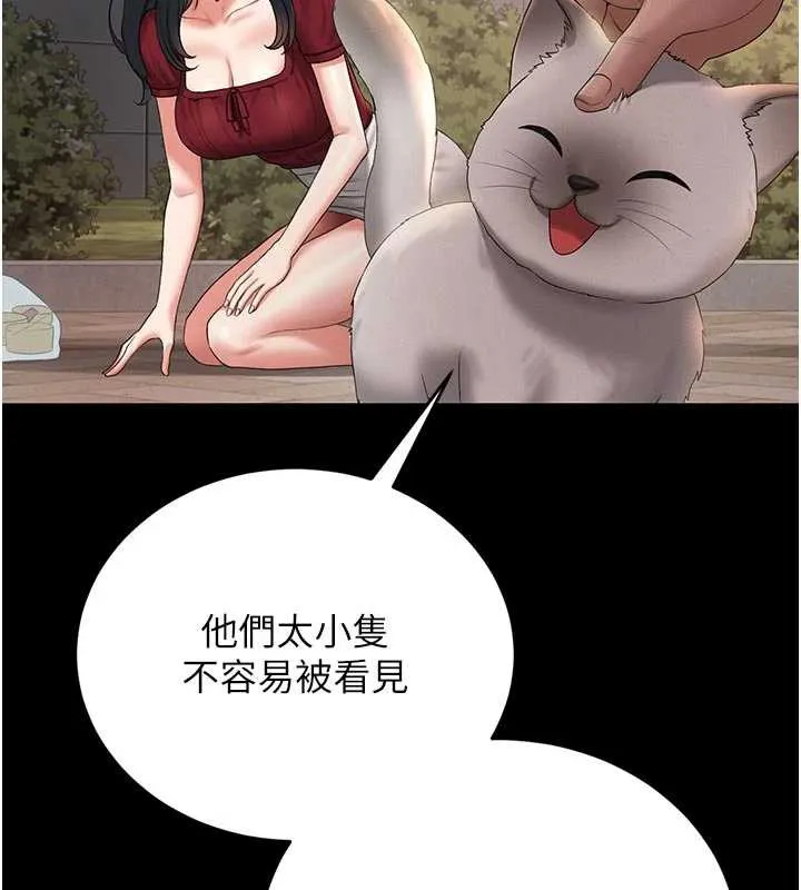 猎艷管理员-第13話-要用什麼辦法上她呢? - 图片 151