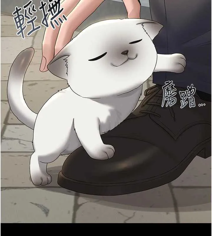 猎艷管理员-第13話-要用什麼辦法上她呢? - 图片 148