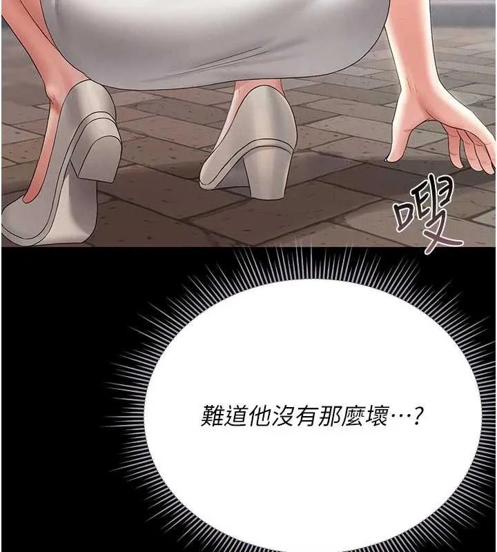 猎艷管理员-第13話-要用什麼辦法上她呢? - 图片 157