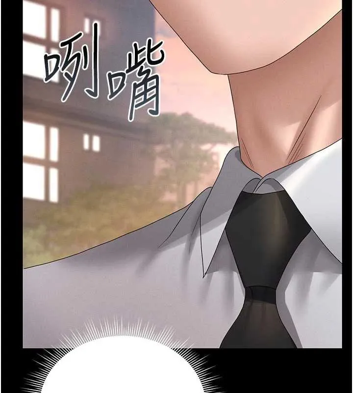 猎艷管理员-第13話-要用什麼辦法上她呢? - 图片 162