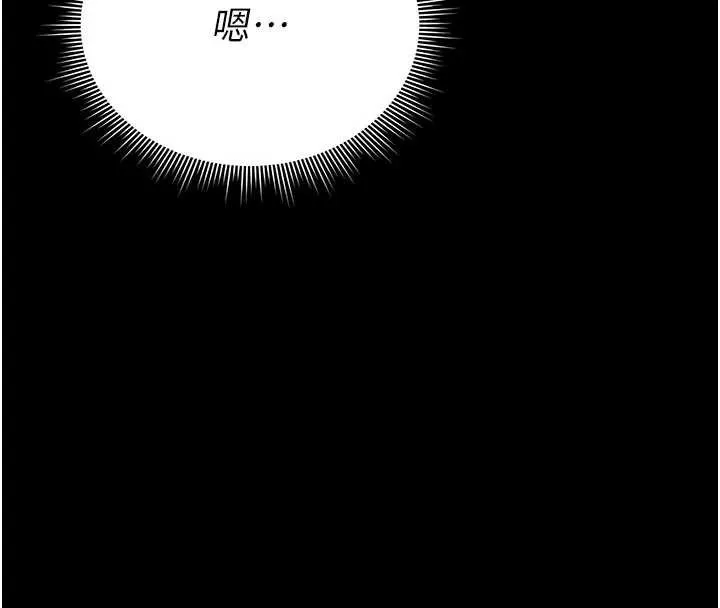 猎艷管理员-第13話-要用什麼辦法上她呢? - 图片 163