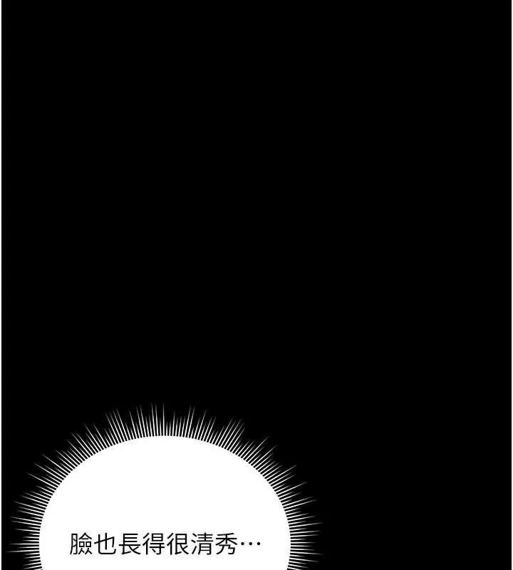 猎艷管理员-第13話-要用什麼辦法上她呢? - 图片 166