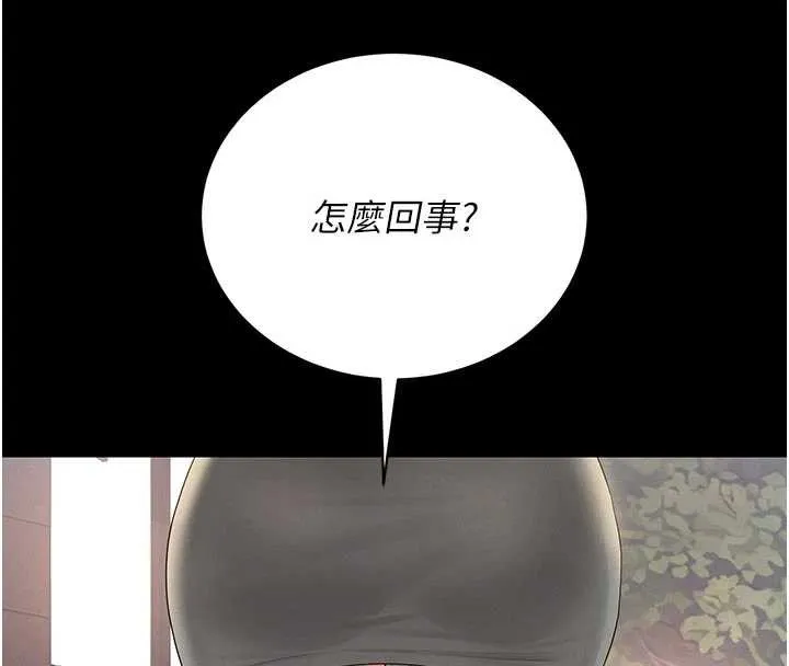 猎艷管理员-第13話-要用什麼辦法上她呢? - 图片 176